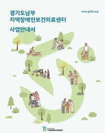 사업안내서표지(210).jpg