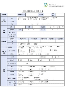 의뢰서1.JPG