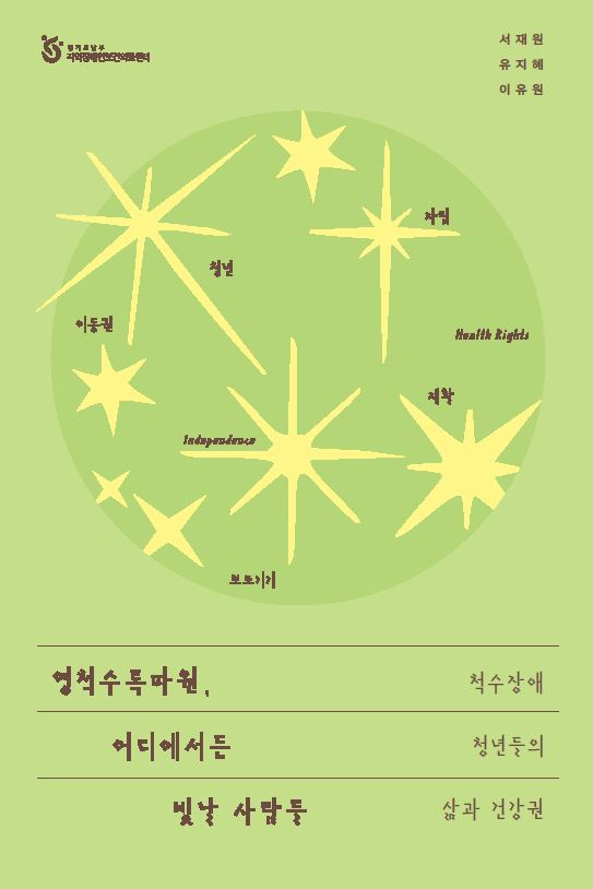 영척수.JPG